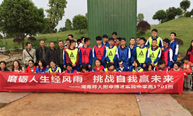 师大附中实验中学拓展团